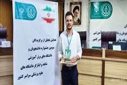 معرفی دانشجوی کارشناسی ارشد گفتار درمانی به عنوان دانشجوی برتر شاهد و ایثارگر کشور