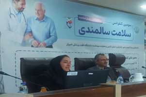 سمینار سلامت سالمندی ویژه پزشکان بنیاد شهید و امور ایثارگران و معاونت بهداشت دانشگاه علوم پزشکی
