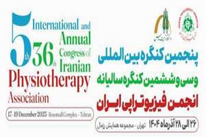 برنامه زمانبندی حضور اساتید و دانشجویان در کنگره بین المللی فیزیوتراپی