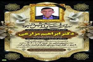 پیام تسلیت درگذشت دانشجوی رشته کاردرمانی