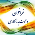 فراخوان همکاری: هنر خود را به نمایش بگذارید!