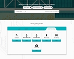 راه اندازی پنجره واحد خدمات هوشمند دانشگاه علوم پزشکی شیراز