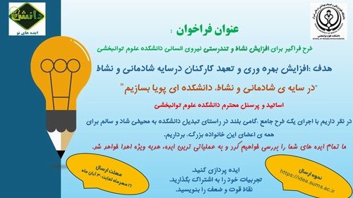 کمیته مدیریت دانش