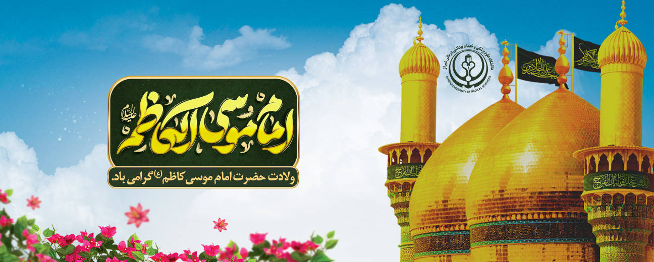 میلاد